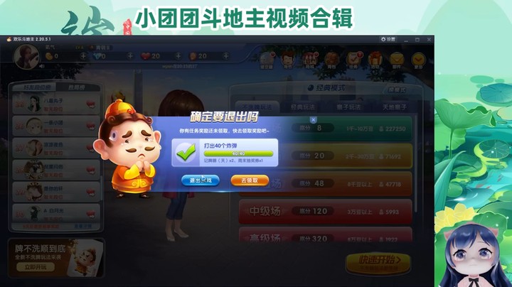 小团团斗地主：我就知道你是王炸