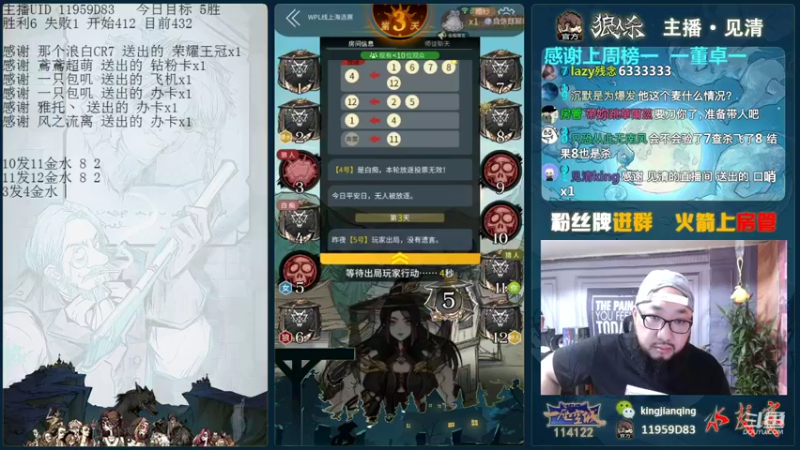【2021-08-23 23点场】见清king：激情狼人杀，梦幻大师场！