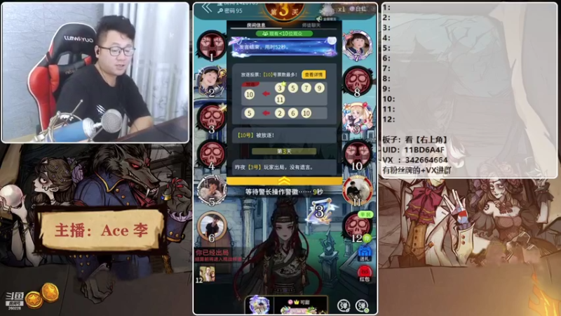【2021-08-23 22点场】Ace丶老李：【官狼】征战大师场