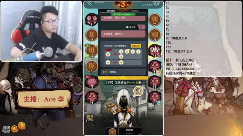 【2021-08-23 20点场】Ace丶老李：【官狼】征战大师场