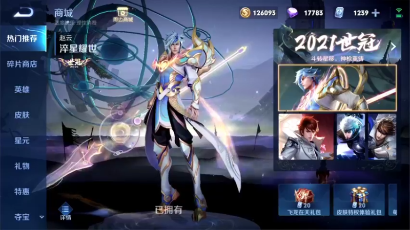 【2021-08-24 17点场】李知恩nn：李：巅峰赛加油加油