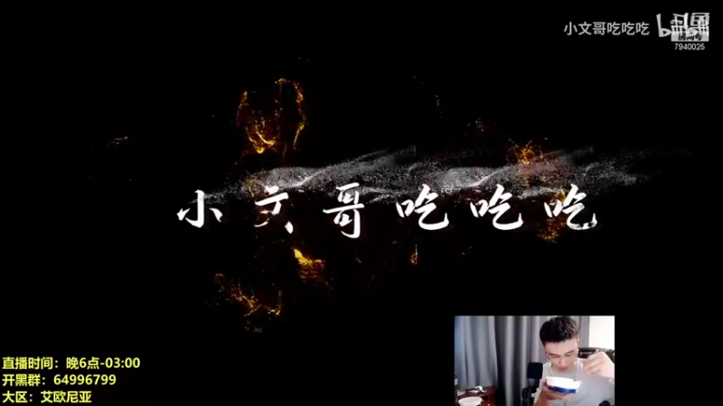 【2021-08-23 23点场】Chogod虫王：虫王：峡谷又是闹虫灾的一天~