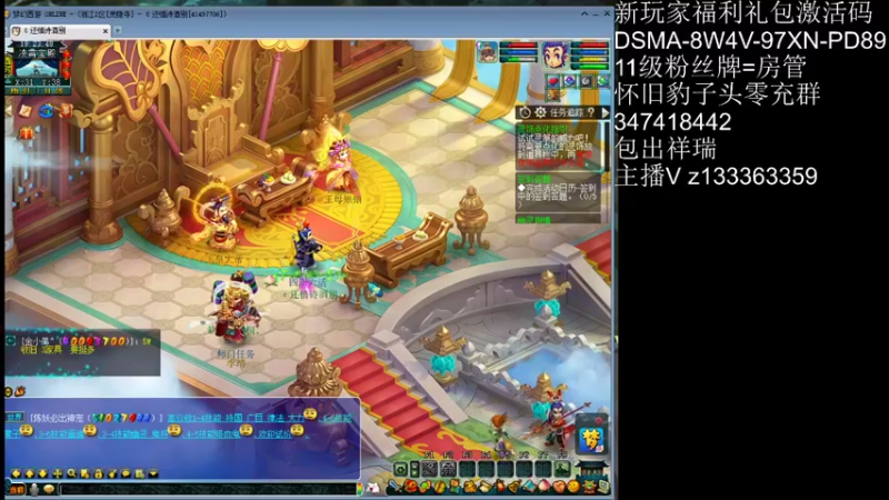 【2021-08-21 19点场】梦幻你波哥：从0开始0充值冲化圣