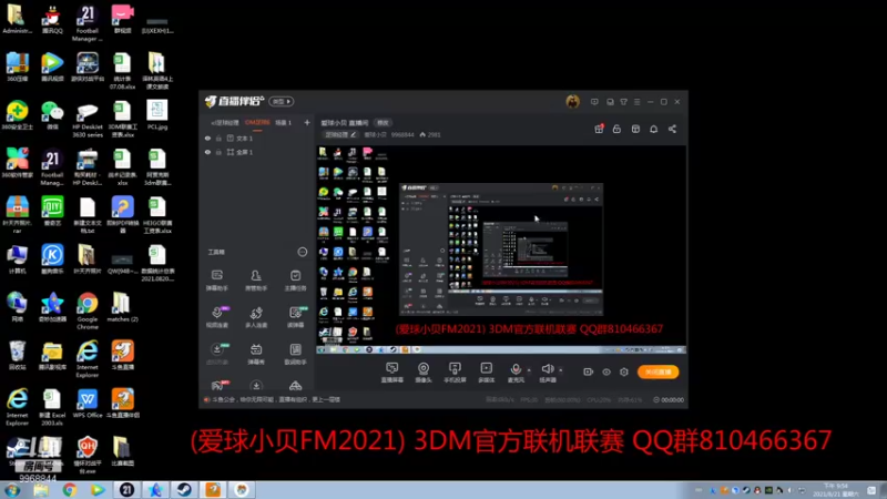 【2021-08-21 21点场】爱球小贝：爱球小贝 直播间