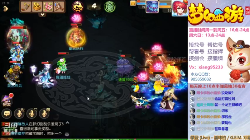 【2021-08-23 20点场】项95：专业帮找号~估号~剑会~蜃境~指挥