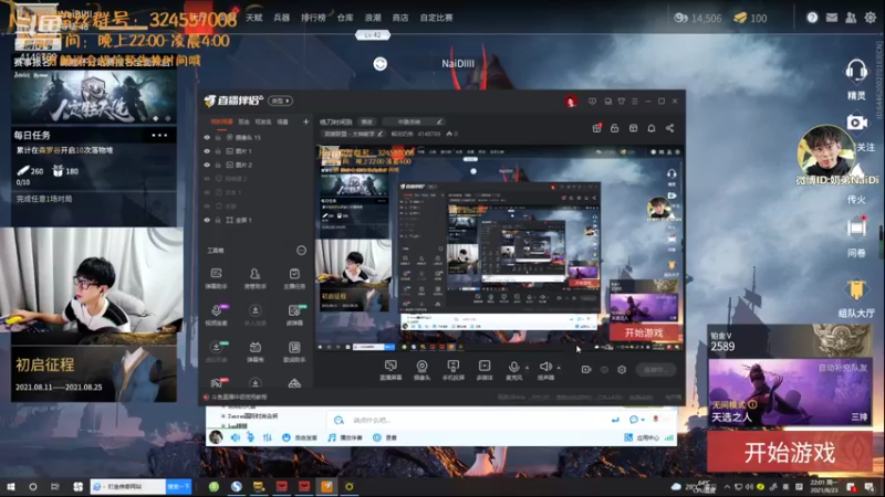 【2021-08-23 22点场】解说奶弟：练刀时间到