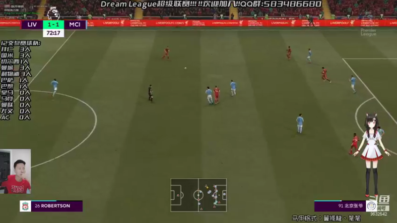 【2021-08-23 23点场】天翼前锋：Dream League超级联赛