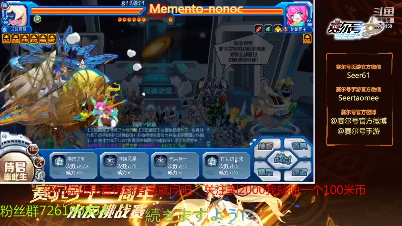 【2021-08-24 10点场】赛尔王007：赛尔号PVE和PVP