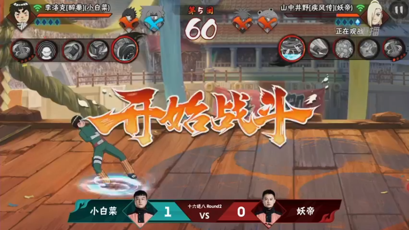 【2021-08-23 22点场】火影木叶电视台：【重播】 第20届无差别忍者格斗大赛