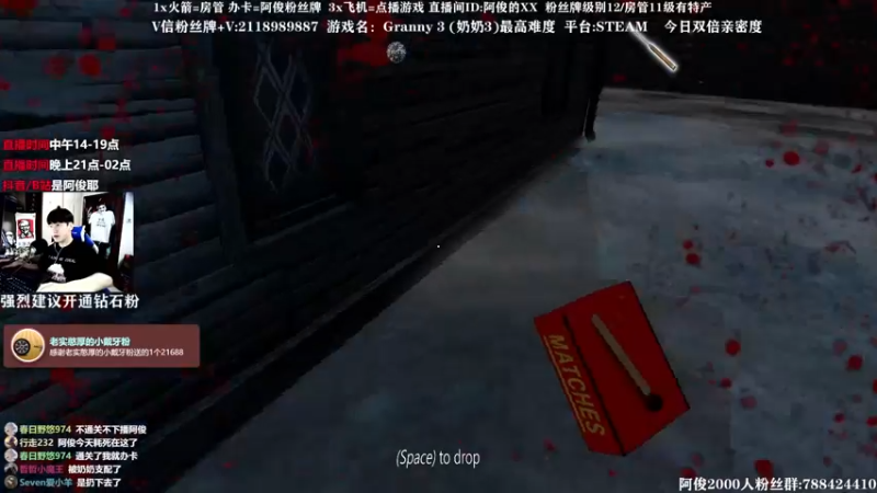 【2021-08-24 01点场】阿俊丶ll：【阿俊】双倍亲密度~14点直播！！