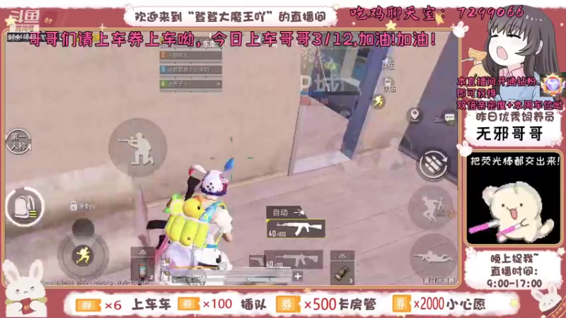 【2021-08-24 11点场】登登大魔王吖：周二周二，登登一点也不二