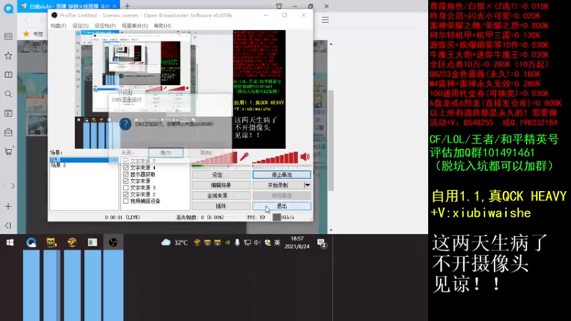 【2021-08-24 18点场】白鲨xiubi丶：裸妆继续加油吧