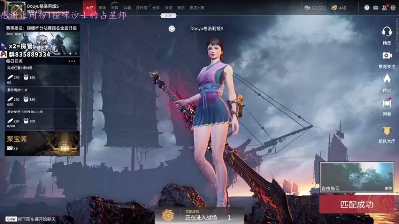 【2021-08-23 16点场】格洛莉娅S：今天下午播