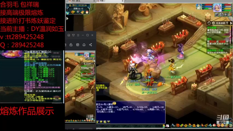 【2021-08-21 22点场】梦幻你波哥：打书炼妖进阶熔炼鉴定小能手在线了