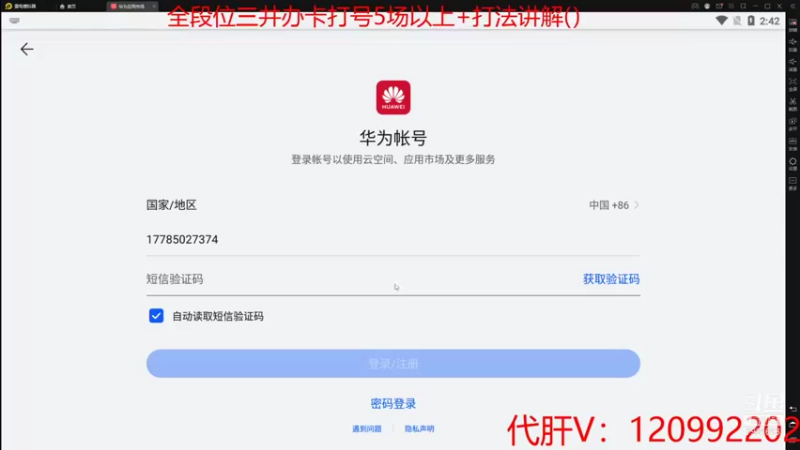【2021-08-21 14点场】一区疯不觉：三井活动办卡打号