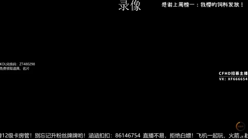 【2021-08-24 13点场】化羽画饼李：录像：又偷懒休息一天哟！