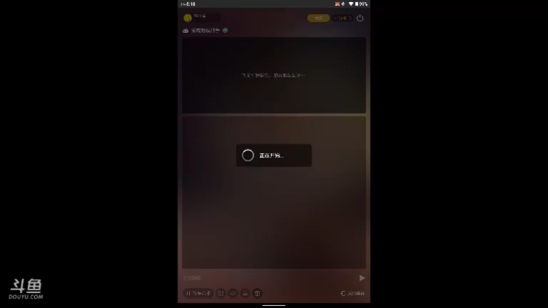 【2021-08-24 08点场】DY小戴：社会硬茬子499的直播间