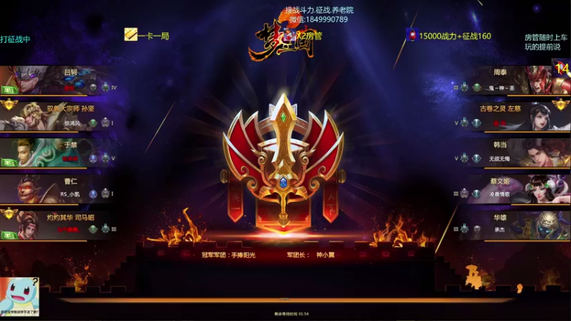 【一只希希 梦三国2】2021-08-24 14:41:19-2021-08-24 14:56:27