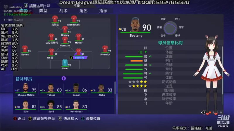 【2021-08-22 18点场】天翼前锋：Dream League超级联赛