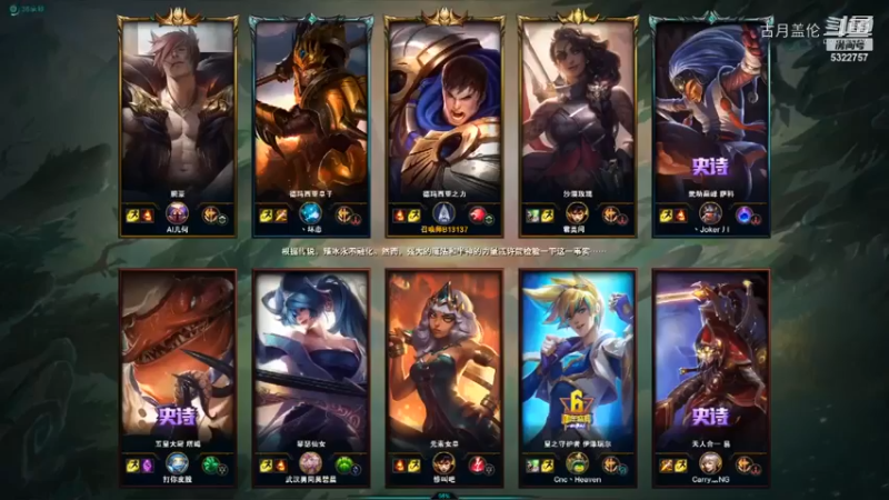 中单盖伦对线琪亚娜，前期队伍4-12大劣势；上路万豪很坚持；最后还是靠我秒了对面EZ赢了.其实不想赢.