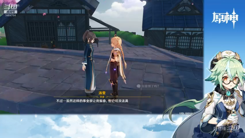 【原神】叶梧缘的精彩时刻 20210824 20点场