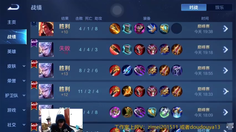 【2021-08-23 21点场】爱鱼丶南瓜：国1铠 自己号冲前十