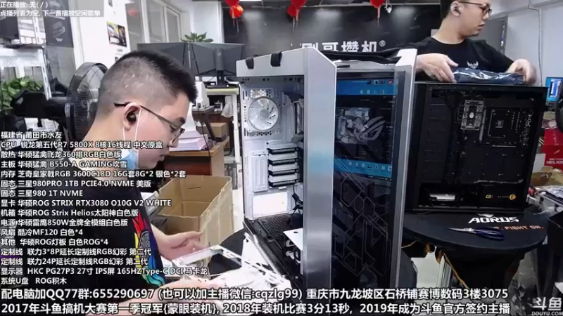 【2021-08-24 14点场】重庆刚哥金牌装机店：重庆刚哥 配电脑 开学活动开始了