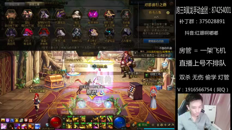 【2021-08-23 21点场】红眼啊嘟嘟：国服上分 0伤 双杀 黄金钻石