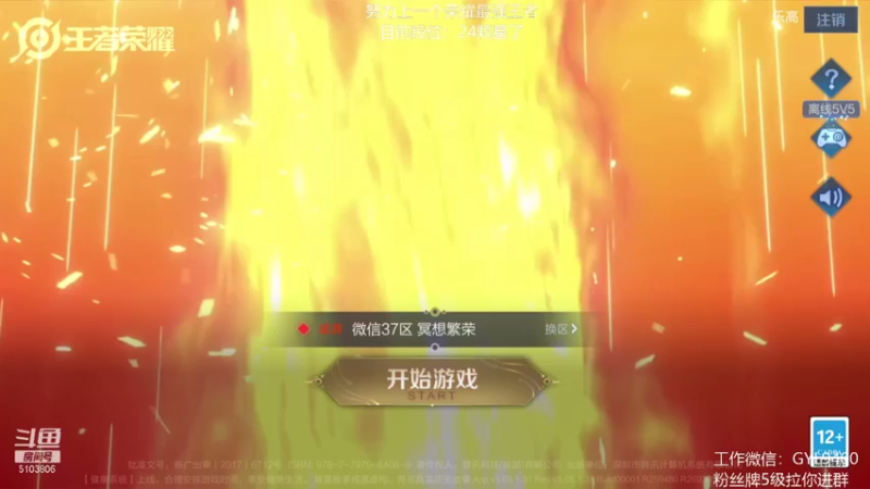 【2021-08-24 09点场】皇玺丶Fly高一刀：高一刀：心态放好