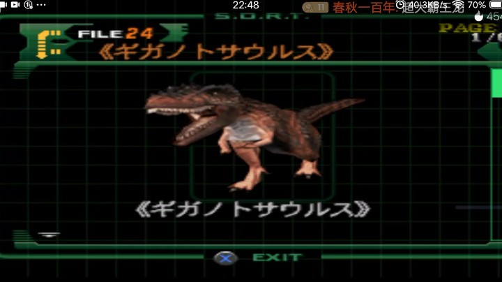 PS1经典，恐龙危机2。超巨大的霸王龙