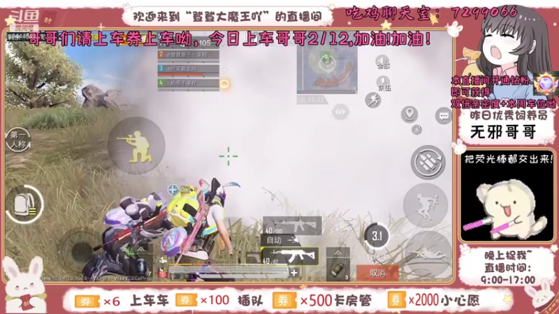 【2021-08-24 09点场】登登大魔王吖：周二周二，登登一点也不二