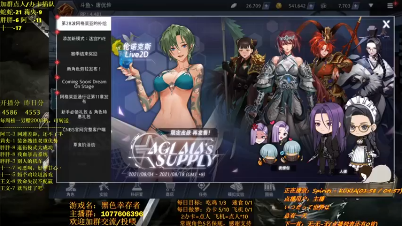【2021-08-14 14点场】唐优伶的杂货铺：鸽子东南飞，一天一咕咕