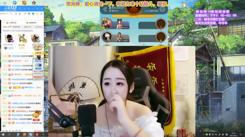 【2021-08-23 22点场】直播间最发抛的欣欣：欣欣：爱你们哦~~啾咪