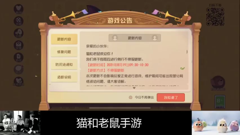 【2021-08-23 15点场】静静不吃饭：猫和老鼠-静静不吃饭