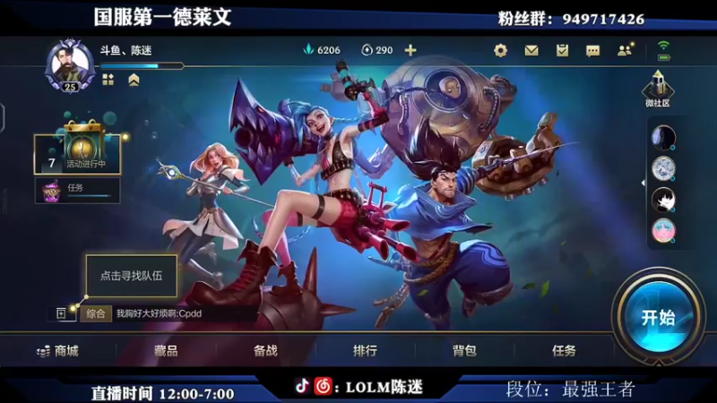 【2021-08-20 14点场】陈迷丶德莱文：微信区小号绝活德莱文