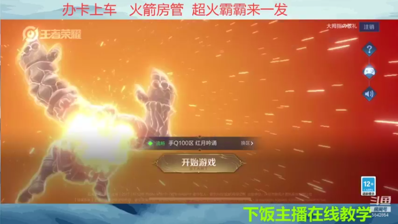 【2021-08-22 23点场】一粒小李子OvO：新赛季冲分中 5842854