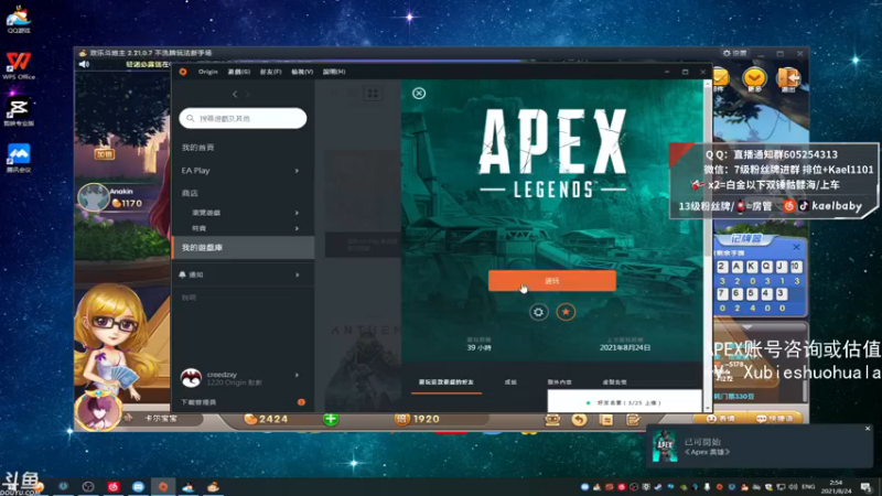 【2021-08-24 02点场】YW三冰卡尔：【Kael】乱杀尬