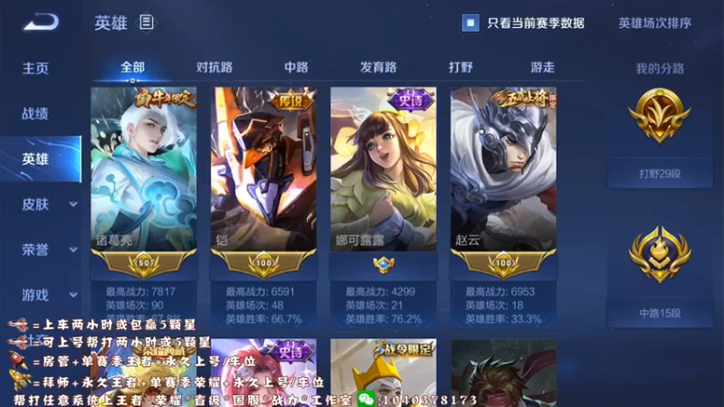 【2021-08-24 13点场】天涯yy丶：斗鱼三国服赵云：五排带粉