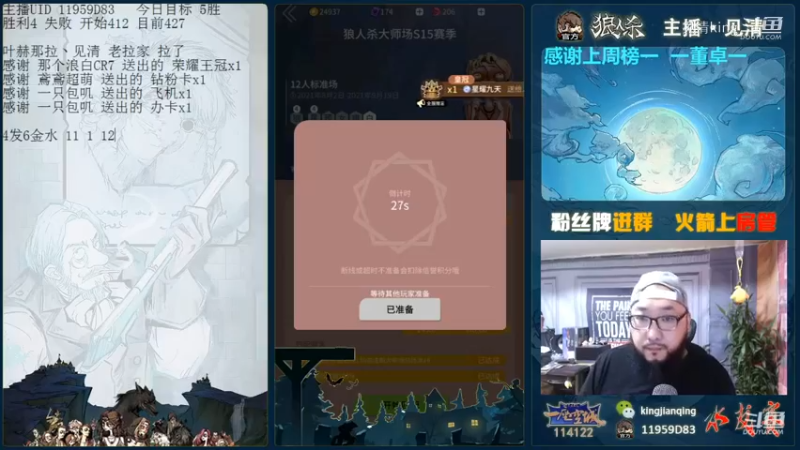 白神半圈发言锁定四狼！