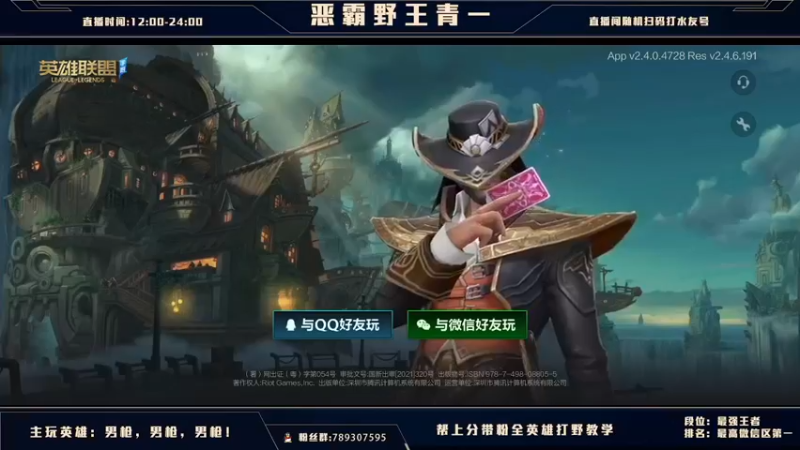 【2021-08-23 16点场】心星丶青一：国际服翡翠局 来学学打野思路xdm