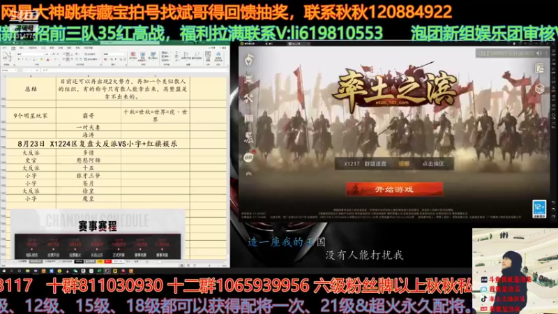 【2021-08-24 14点场】我就是泡菜：搞错了搞错了，明天才有分区
