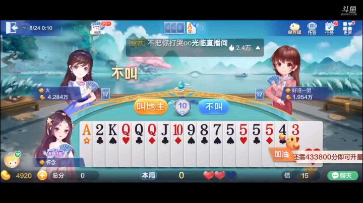 0823特辑，仨癞子一个纯必然选择叫一把，又来了关键的9，而且最惊讶的是9居然是癞子，上家大王之后飞机我又忍不住了，纯炸没响声，顺子被炸慢慢等，还是拿下了