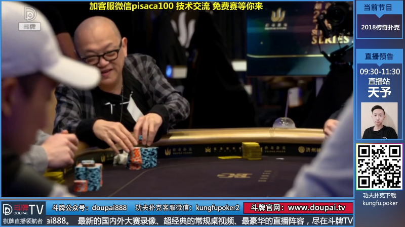 我在斗鱼看斗牌TV直播棋牌娱乐