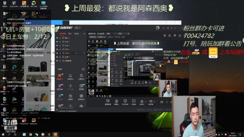 【2021-08-23 19点场】白菜ad：感谢打哥大力支持