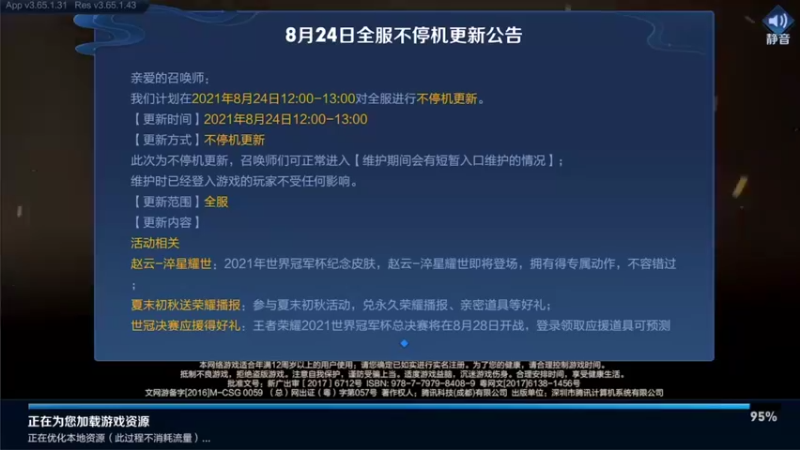 【2021-08-24 13点场】音七Simple：婉儿从0单排上国服教学