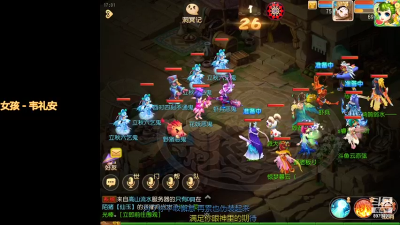 【2021-08-22 17点场】云亦弦：梦幻手游2021年依旧精彩