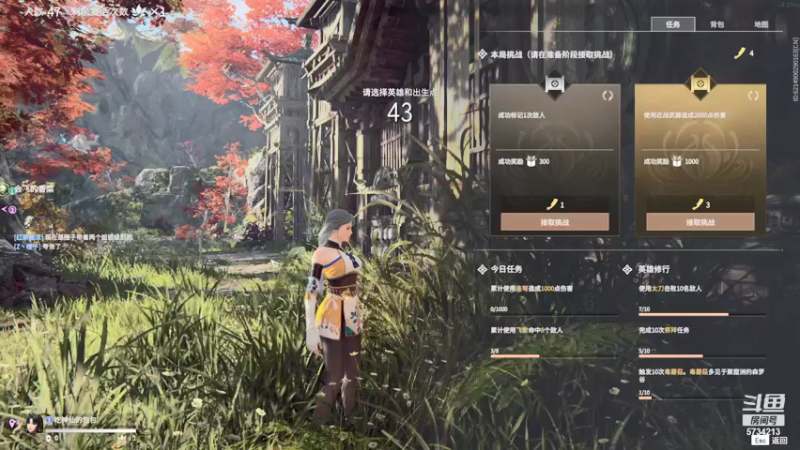 【2021-08-23 23点场】吃神仙的包子：【永劫无间】请问怎么加血