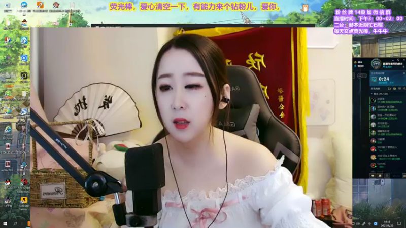 【2021-08-23 18点场】直播间最发抛的欣欣：欣欣：爱你们哦~~啾咪