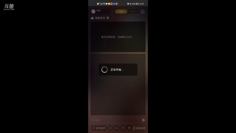 【2021-08-23 15点场】轨姐：小派对冲鸭