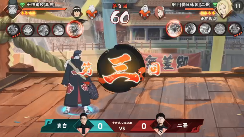 【2021-08-24 14点场】火影木叶电视台：【重播】 第20届无差别忍者格斗大赛
